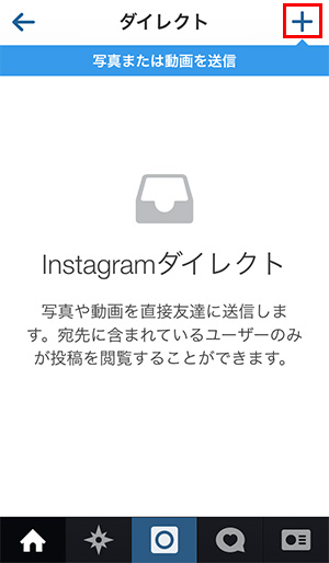 instagram_direct_02