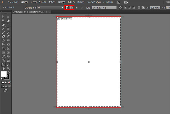 Illustrator CC アートボードの向きを横向きに変更3