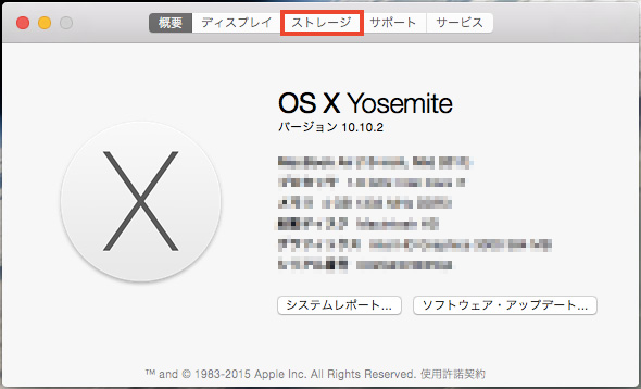 OS-X-Yosemite‎でハードディスクの空き容量を確認する方法-2